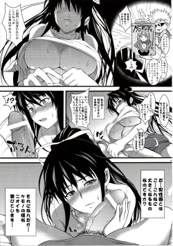 Page 29 of Amakusa Moyou na EX%