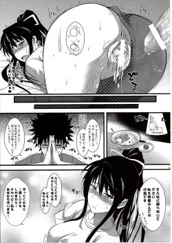Page 43 of Amakusa Moyou na EX%