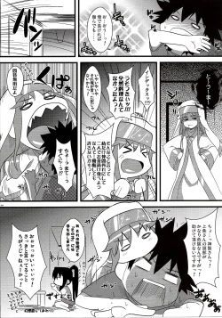 Page 44 of Amakusa Moyou na EX%