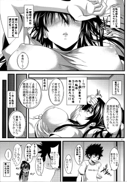 Page 49 of Amakusa Moyou na EX%