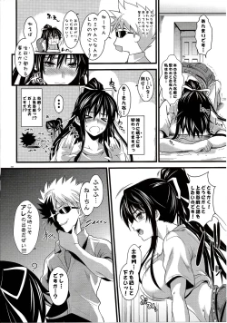 Page 68 of Amakusa Moyou na EX%