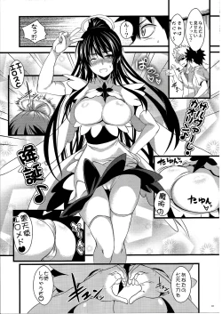 Page 69 of Amakusa Moyou na EX%