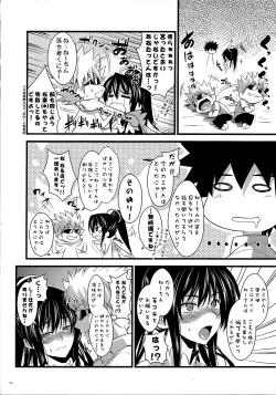 Page 70 of Amakusa Moyou na EX%