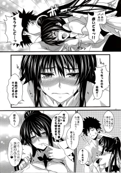 Page 73 of Amakusa Moyou na EX%