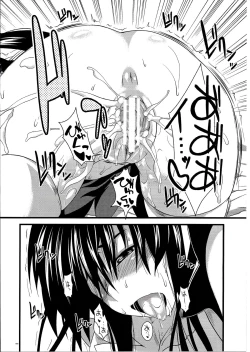 Page 90 of Amakusa Moyou na EX%