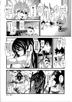 Page 92 of Amakusa Moyou na EX%