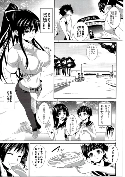 Page 95 of Amakusa Moyou na EX%