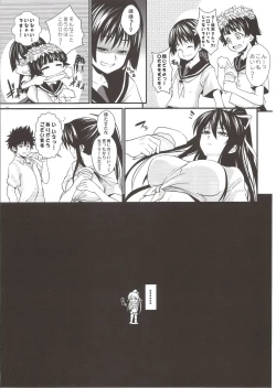 Page 96 of Amakusa Moyou na EX%