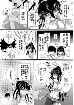 Page 98 of Amakusa Moyou na EX%