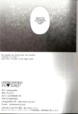 Page 12 of OTOKONOKO FU♥ZOKU