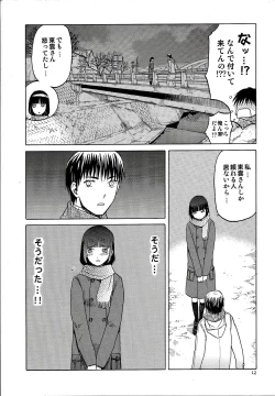 Page 12 of blue snow blue scene.16