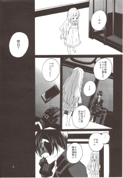 Page 11 of Yoake no Ban ni