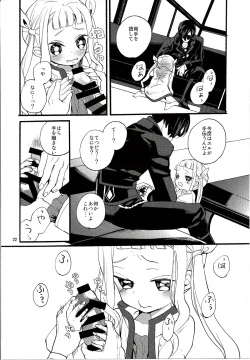 Page 24 of Yoake no Ban ni