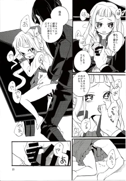 Page 25 of Yoake no Ban ni