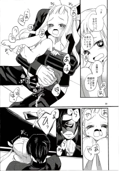 Page 32 of Yoake no Ban ni