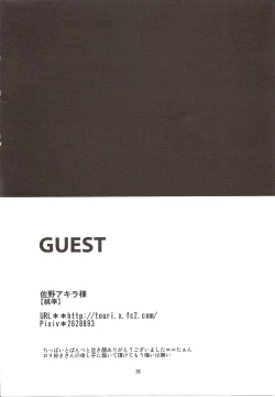 Page 38 of Yoake no Ban ni