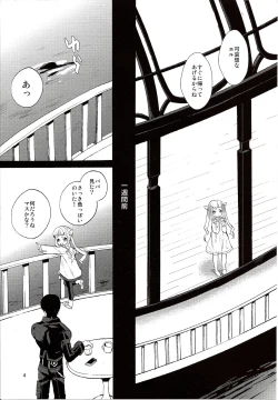 Page 6 of Yoake no Ban ni