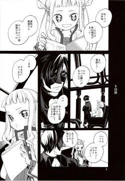 Page 8 of Yoake no Ban ni