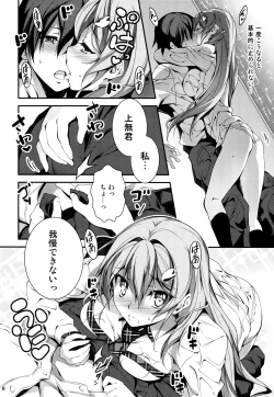 Page 10 of KOI+KAN❤5