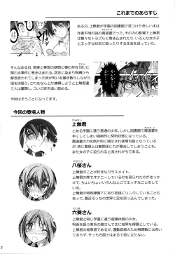 Page 4 of KOI+KAN❤5