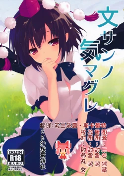 Page 2 of Aya-san no Kimagure