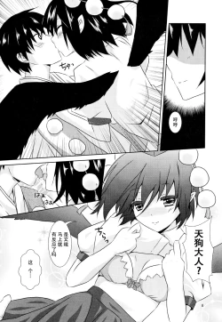 Page 9 of Aya-san no Kimagure