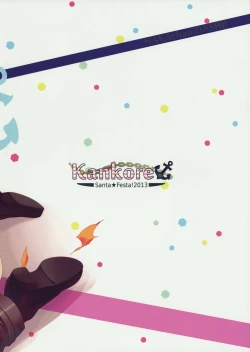 Page 13 of NAKAchan:DASHI!