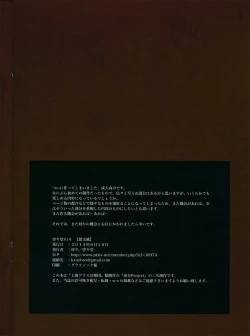 Page 20 of Joukou Momiji