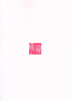 Page 19 of No Ecchi No Life