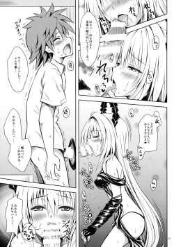 Page 7 of Ecchii no ga Daisuki desu