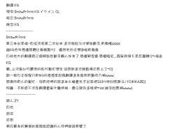 Page 27 of Project Peach