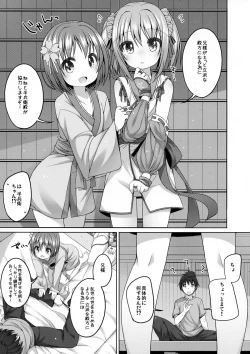 Page 7 of Nenechan