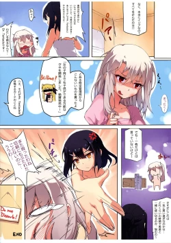 Page 18 of Prisma ☆ Illya Sentou Shippai!?