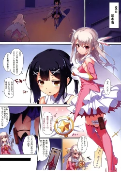 Page 3 of Prisma ☆ Illya Sentou Shippai!?