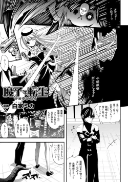 Page 27 of 2D Comic Magazine Seitenkan Shite Haramasarete Botebara End! Vol. 1
