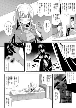 Page 30 of 2D Comic Magazine Seitenkan Shite Haramasarete Botebara End! Vol. 1