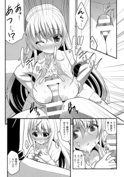 Page 36 of 2D Comic Magazine Seitenkan Shite Haramasarete Botebara End! Vol. 1