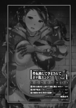 Page 4 of 2D Comic Magazine Seitenkan Shite Haramasarete Botebara End! Vol. 1