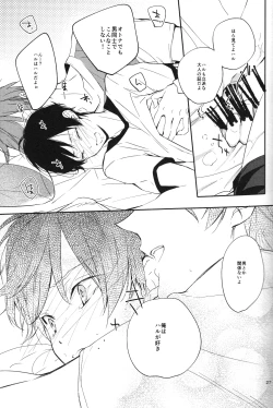 Page 25 of Kaerimichi