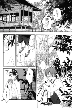 Page 7 of Kaerimichi