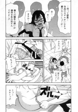 Page 130 of Muchi Muchi!! Monzetsu Fever