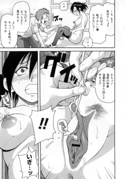 Page 90 of Muchi Muchi!! Monzetsu Fever