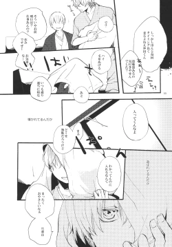 Page 10 of knock on the door