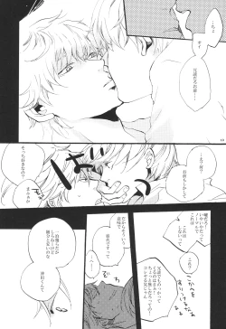 Page 12 of knock on the door