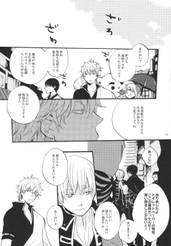 Page 16 of knock on the door