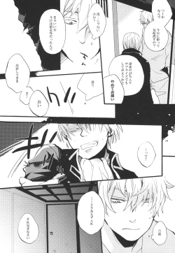 Page 18 of knock on the door