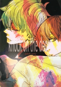 Page 1 of knock on the door