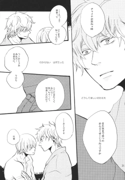 Page 20 of knock on the door