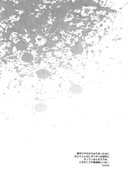 Page 3 of knock on the door