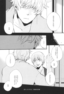 Page 6 of knock on the door